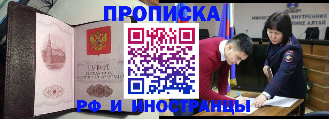 временная регистрация в квартире в Хилке