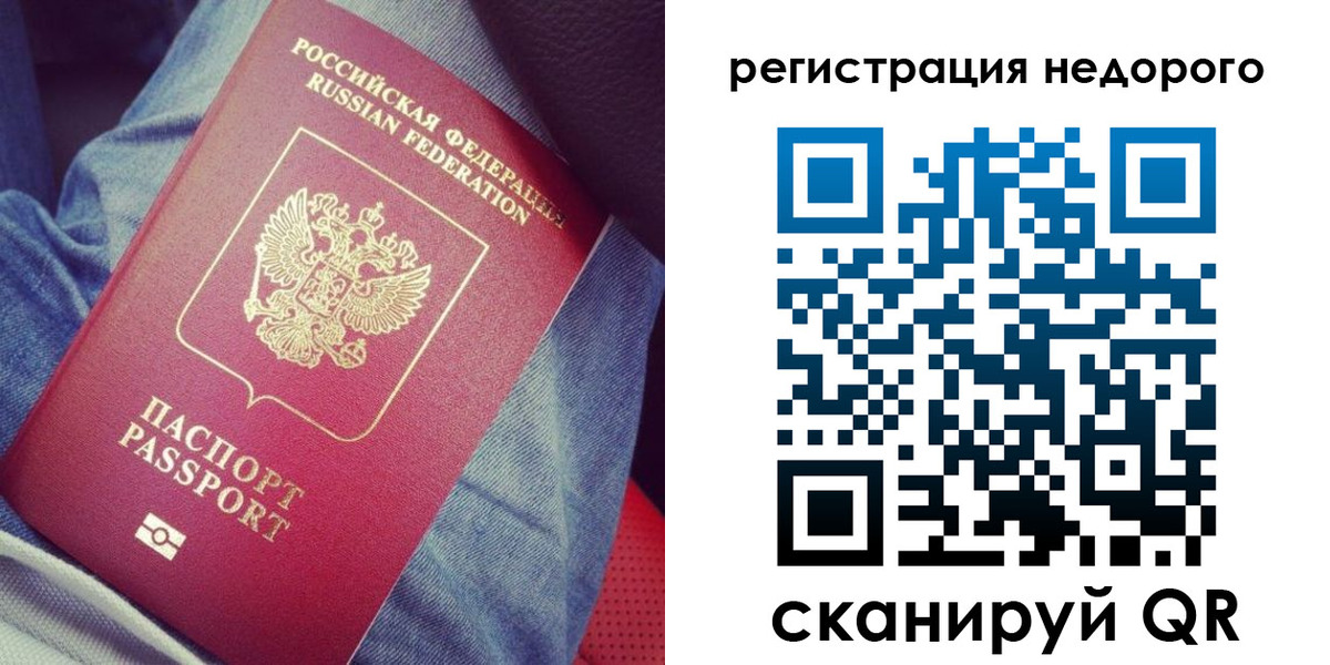 прописка в Хилке