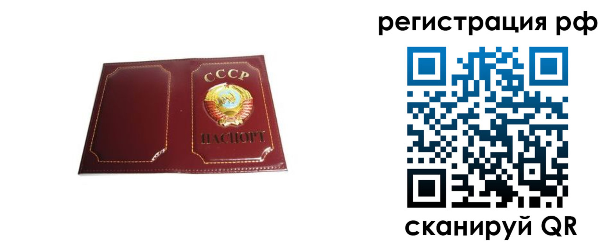 временная регистрация в квартире в Хилке