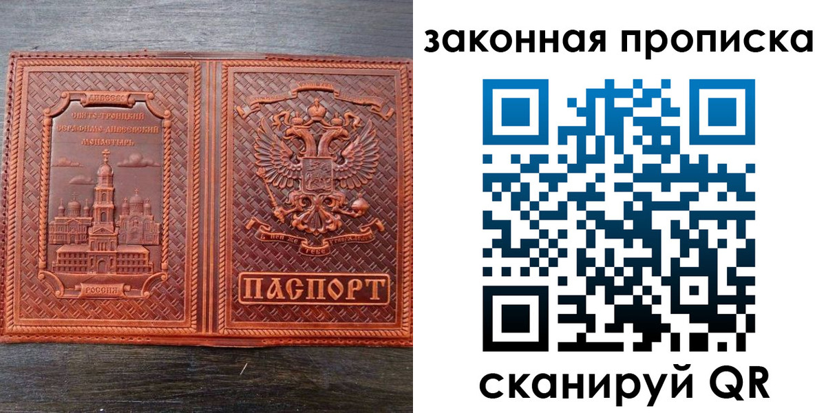 временная регистрация в квартире в Хилке