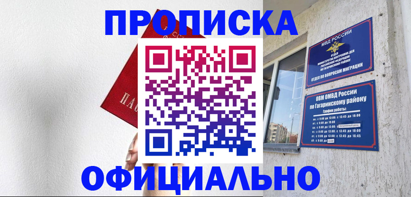найти адрес прописки в Хилке