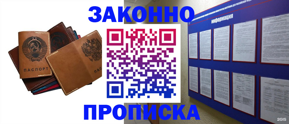 прописка паспорт в Хилке